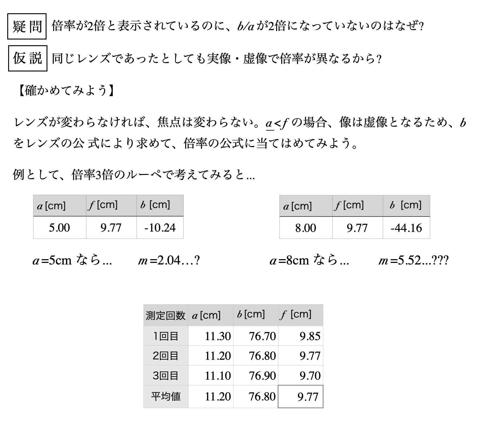 lens-ex-2